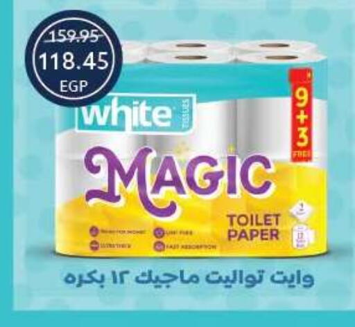available at Oscar Grand Stores  in Egypt - Cairo