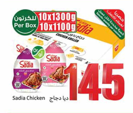 available at أسواق عبد الله العثيم in مملكة العربية السعودية, السعودية, سعودية - الخرج