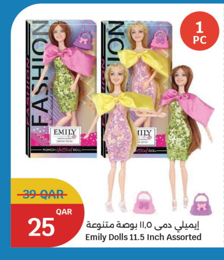 available at سيتي هايبرماركت in قطر - الوكرة