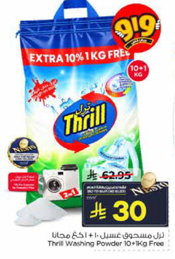 available at Nesto in KSA, Saudi Arabia, Saudi - Dammam