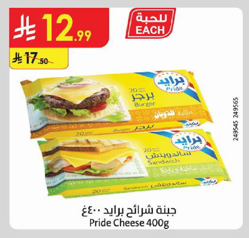 available at الدانوب in مملكة العربية السعودية, السعودية, سعودية - حائل‎