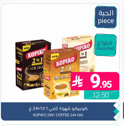 available at اسواق المنتزه in مملكة العربية السعودية, السعودية, سعودية - المنطقة الشرقية