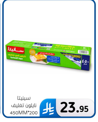 available at الحسين توب أب in مملكة العربية السعودية, السعودية, سعودية - المنطقة الشرقية