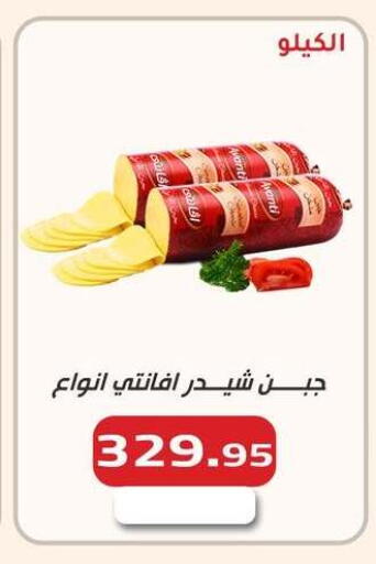 available at ابا ماركت in Egypt - القاهرة