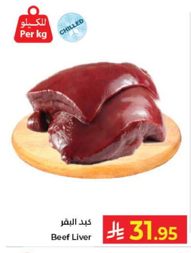 available at كبايان هايبرماركت in مملكة العربية السعودية, السعودية, سعودية - ينبع