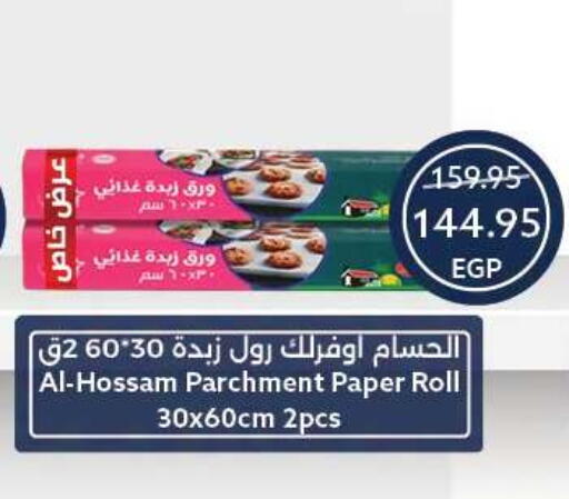 available at Oscar Grand Stores  in Egypt - Cairo