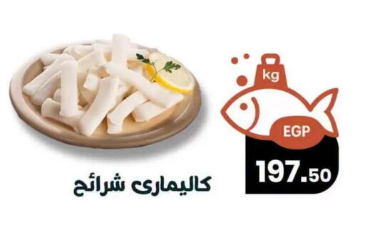 available at Arafa  in Egypt - Cairo