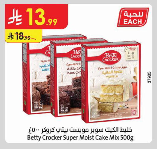 Vanilla متوفر لدى الدانوب في مملكة العربية السعودية, السعودية, سعودية - تبوك