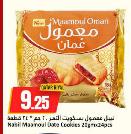 Date available at دانة هايبرماركت in قطر - الخور