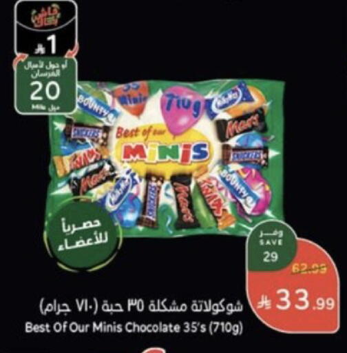 available at هايبر بنده in مملكة العربية السعودية, السعودية, سعودية - خميس مشيط