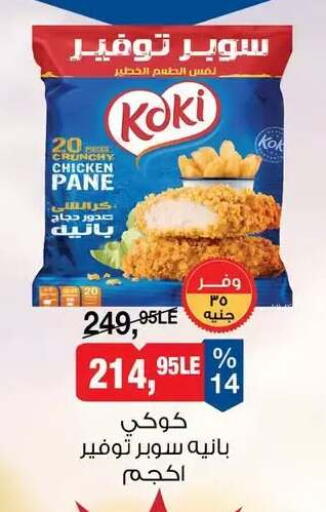 available at BIM Market  in Egypt - Cairo