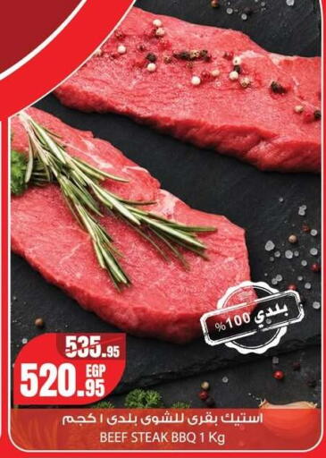 available at Géant Egypt in Egypt - Cairo