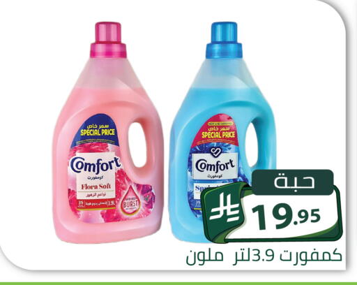 available at Family Discount in KSA, Saudi Arabia, Saudi - Riyadh