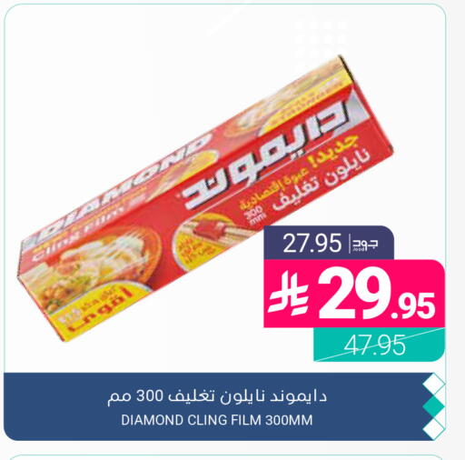 available at اسواق المنتزه in مملكة العربية السعودية, السعودية, سعودية - المنطقة الشرقية