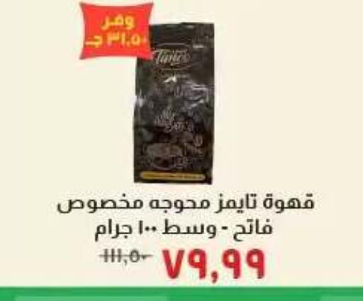 available at خير زمان in Egypt - القاهرة