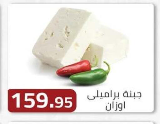 available at ابا ماركت in Egypt - القاهرة