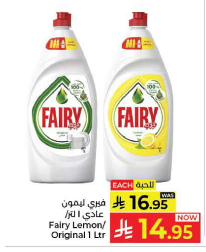 Lemon available at كبايان هايبرماركت in مملكة العربية السعودية, السعودية, سعودية - ينبع