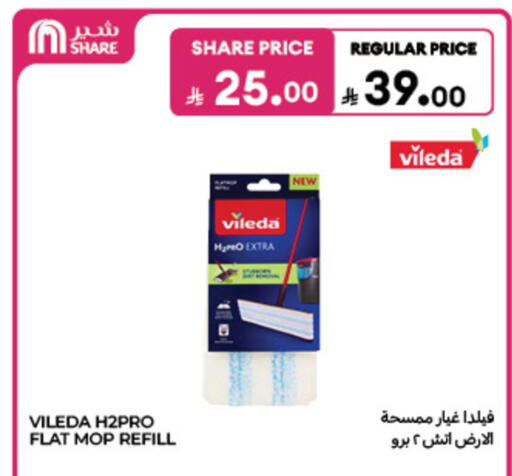 available at كارفور in مملكة العربية السعودية, السعودية, سعودية - الخبر‎