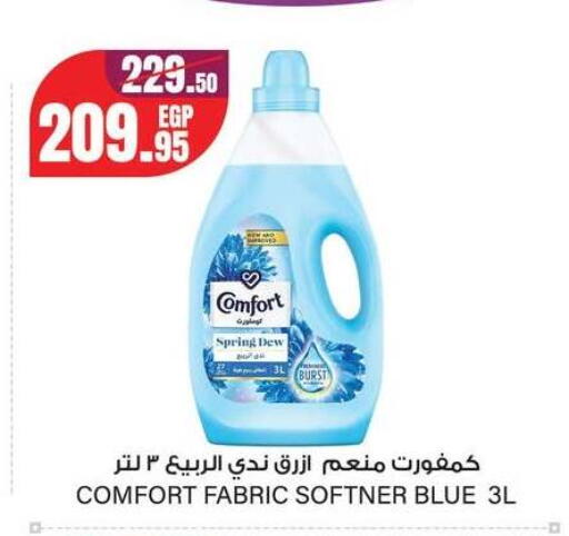 available at Géant Egypt in Egypt - Cairo
