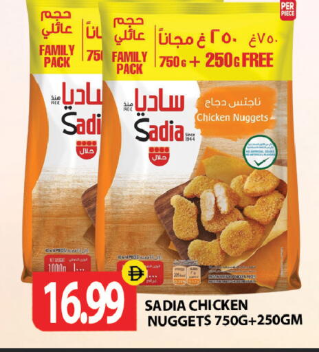 available at جلف هايبرماركت ذ.م.م in الإمارات العربية المتحدة , الامارات - رَأْس ٱلْخَيْمَة