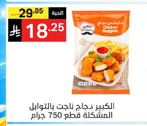 available at سوبرماركت نوري‎ in مملكة العربية السعودية, السعودية, سعودية - مكة المكرمة