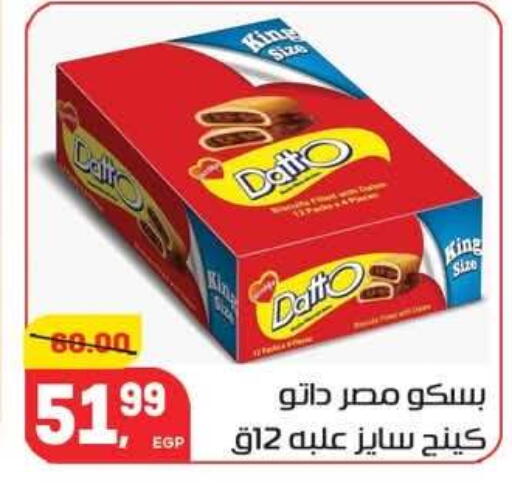 available at Hyper El Mansoura Shobra in Egypt - Cairo