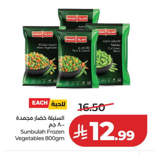 Peas available at لولو هايبرماركت in مملكة العربية السعودية, السعودية, سعودية - ينبع