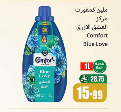available at أسواق عبد الله العثيم in مملكة العربية السعودية, السعودية, سعودية - الخبر‎