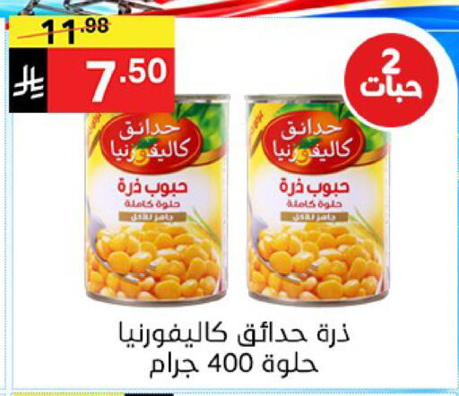 available at سوبرماركت نوري‎ in مملكة العربية السعودية, السعودية, سعودية - جدة