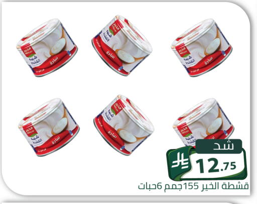 available at Family Discount in KSA, Saudi Arabia, Saudi - Riyadh