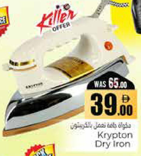 available at هايبر ماركت باسونز in الإمارات العربية المتحدة , الامارات - ٱلْعَيْن‎