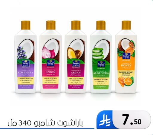 Coconut Onion Rosemary available at الحسين توب أب in مملكة العربية السعودية, السعودية, سعودية - المنطقة الشرقية