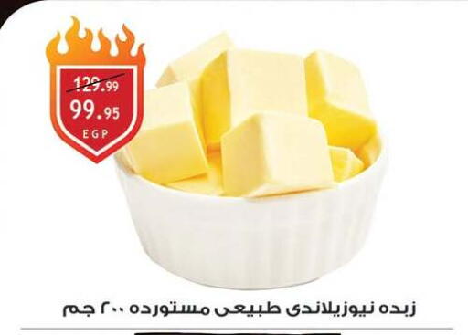 available at الرايه  ماركت in Egypt - القاهرة