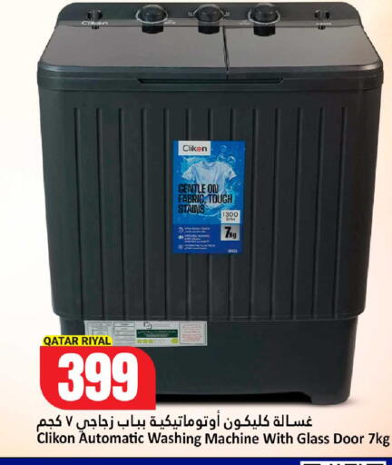 available at دانة هايبرماركت in قطر - الخور
