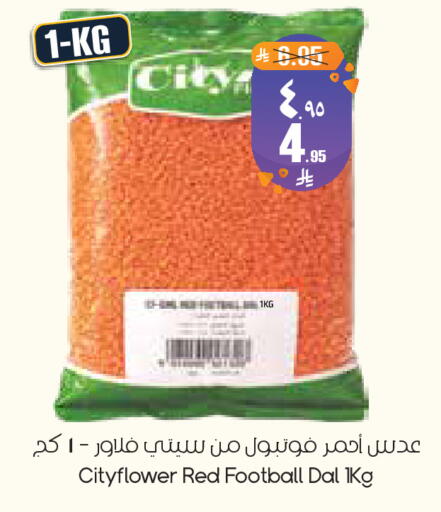 available at ستي فلاور in مملكة العربية السعودية, السعودية, سعودية - الخبر‎