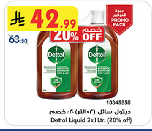 available at Bin Dawood in KSA, Saudi Arabia, Saudi - Mecca