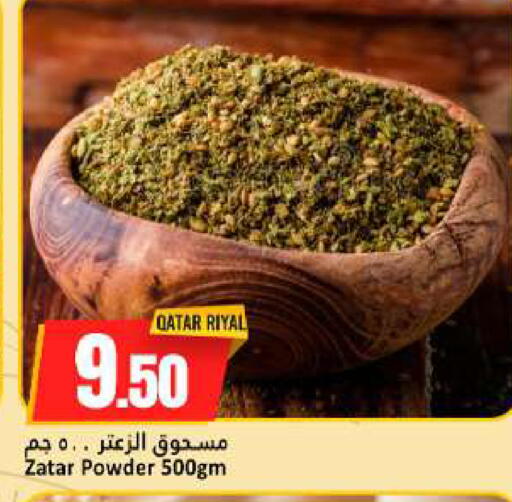 available at دانة هايبرماركت in قطر - الخور
