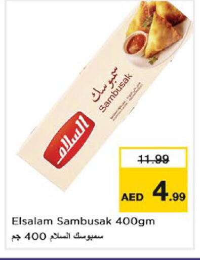 available at نستو هايبرماركت in الإمارات العربية المتحدة , الامارات - دبي