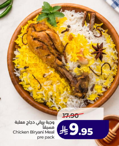 available at لولو هايبرماركت in مملكة العربية السعودية, السعودية, سعودية - الخبر‎