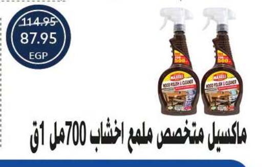 available at Oscar Grand Stores  in Egypt - Cairo