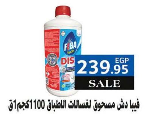 available at Al Rayah Market   in Egypt - Cairo