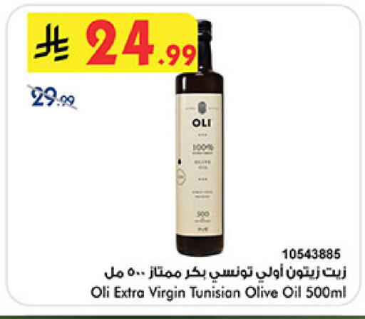 available at Bin Dawood in KSA, Saudi Arabia, Saudi - Mecca