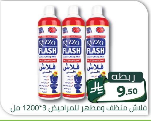 available at Family Discount in KSA, Saudi Arabia, Saudi - Riyadh