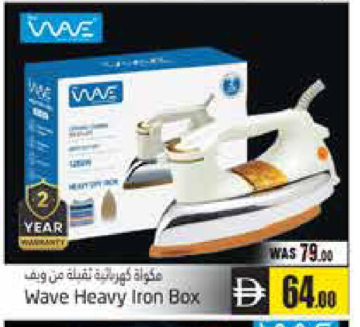 available at هايبر ماركت باسونز in الإمارات العربية المتحدة , الامارات - ٱلْعَيْن‎