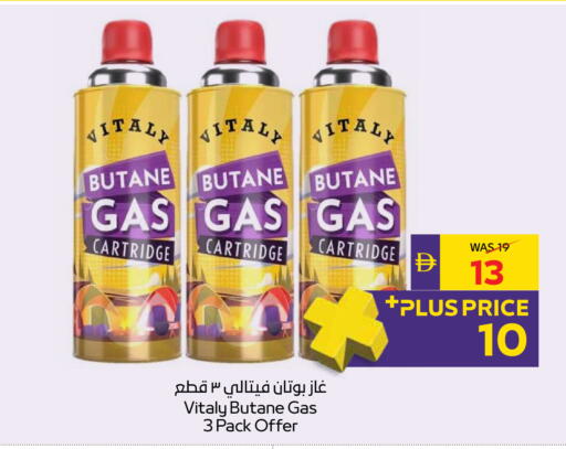 available at أدكووب in الإمارات العربية المتحدة , الامارات - رَأْس ٱلْخَيْمَة