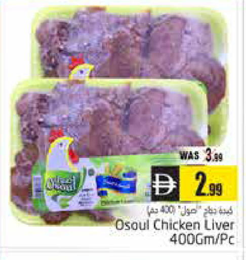 available at Pasons Hypermarket in UAE - Al Ain
