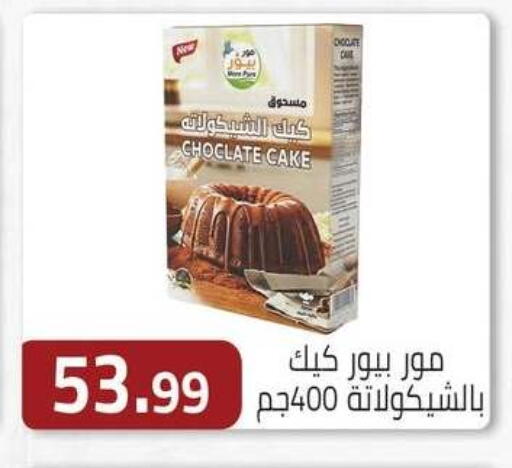 available at ابا ماركت in Egypt - القاهرة