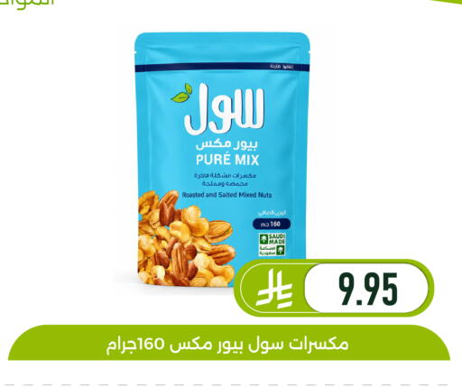 available at تخفيضات العائلة in مملكة العربية السعودية, السعودية, سعودية - المنطقة الشرقية