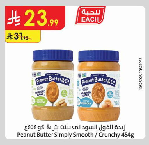 available at الدانوب in مملكة العربية السعودية, السعودية, سعودية - أبها