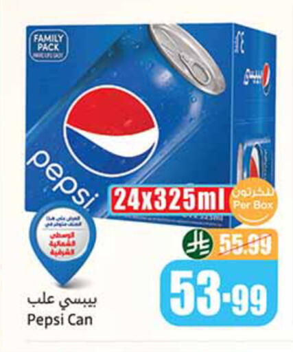available at أسواق عبد الله العثيم in مملكة العربية السعودية, السعودية, سعودية - الخبر‎